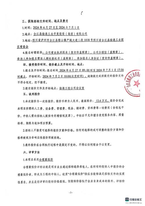 四川合江临港工业园区污水处理厂建设项目 筑牢长江上游生态屏障